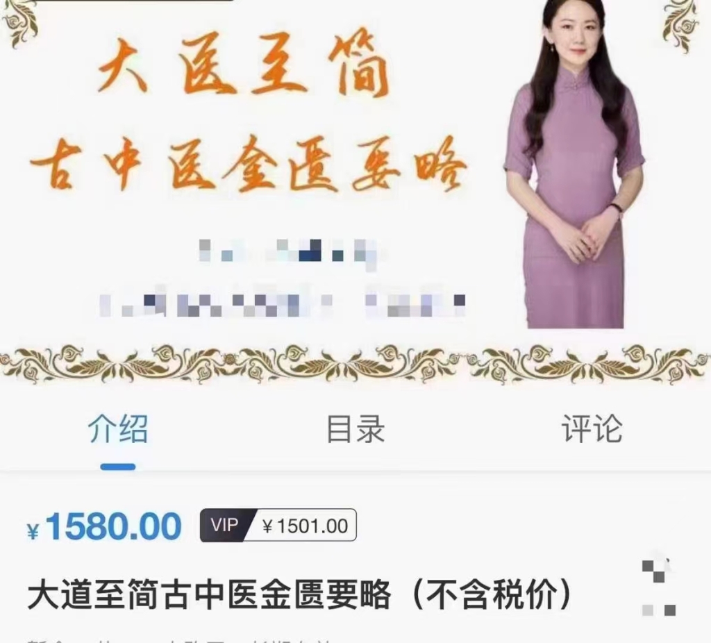 大道至简  古中医金匮要略课程分享给你