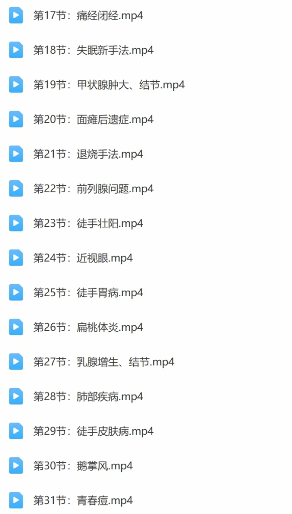 关银 关氏高端徒手内部课程 手法绝技 31讲视频课分享给你
