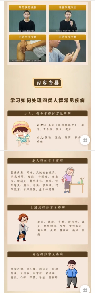 路新宇工作、生活中常见病痛调理指南   65集课程分享给你