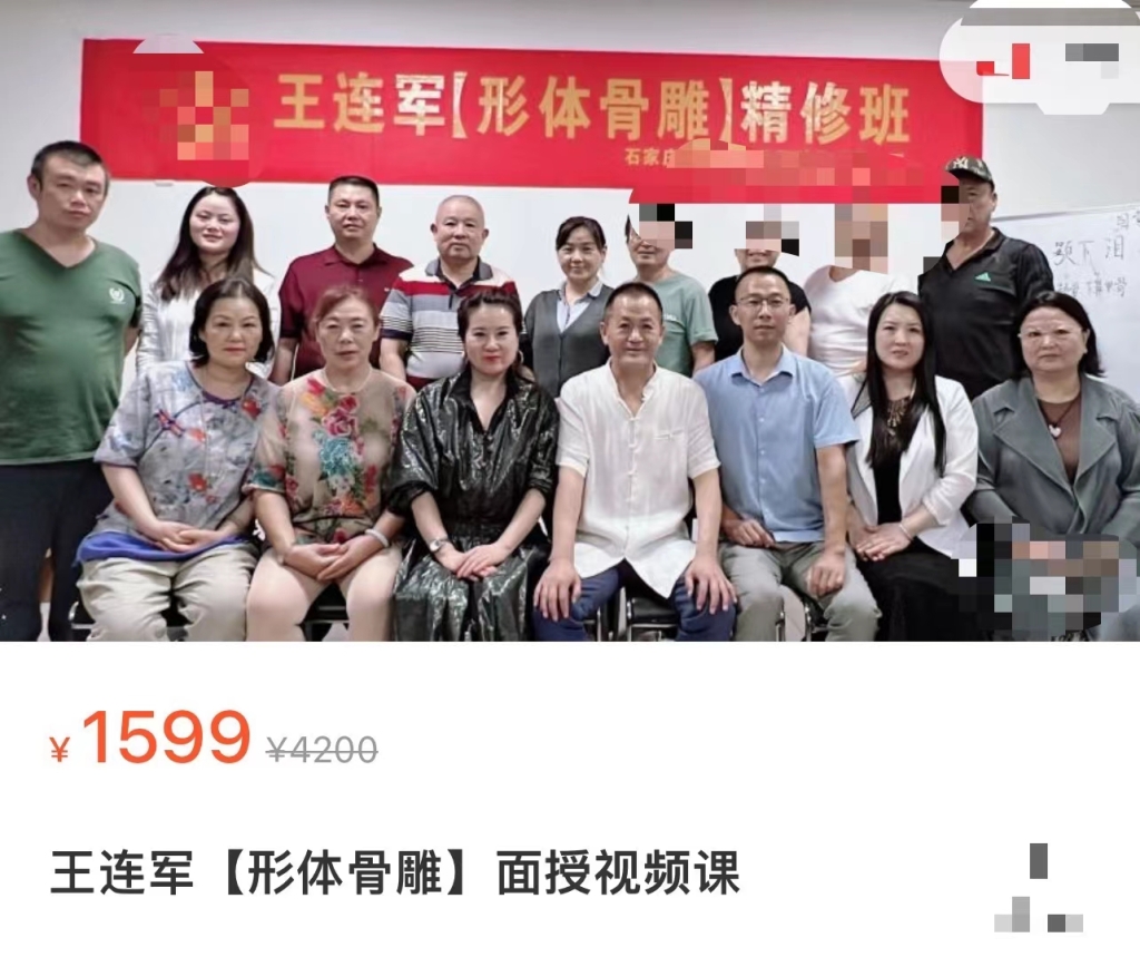 王连军【形体骨雕】面授视频课分享给你