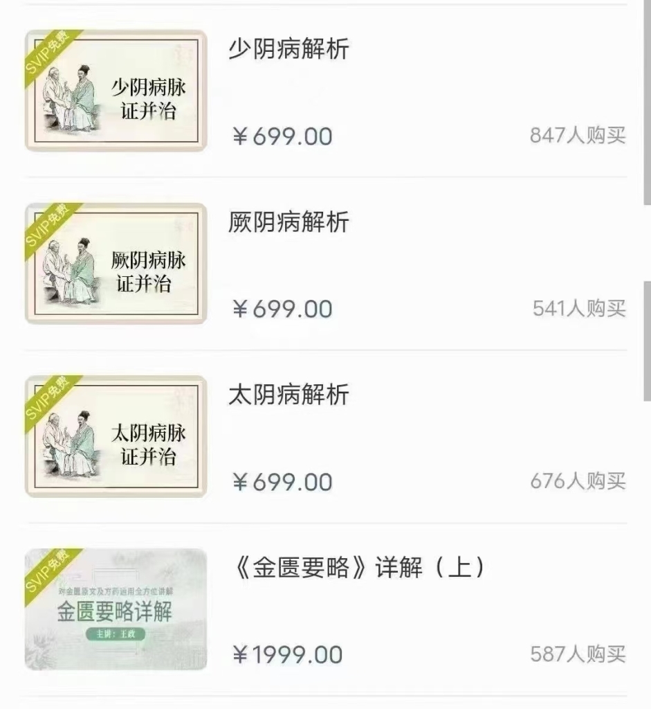 王越超‮方经‬合集 8套课程 109集视频课分享给你