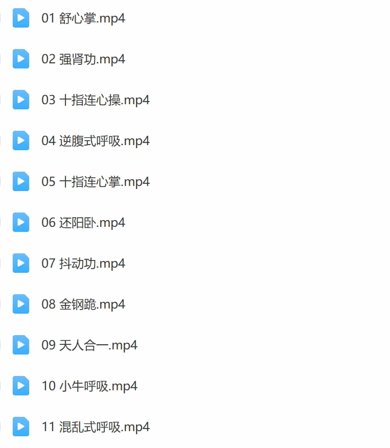 谷生堂 大曾老师 道家基础练气法课程 全11讲视频课分享给你