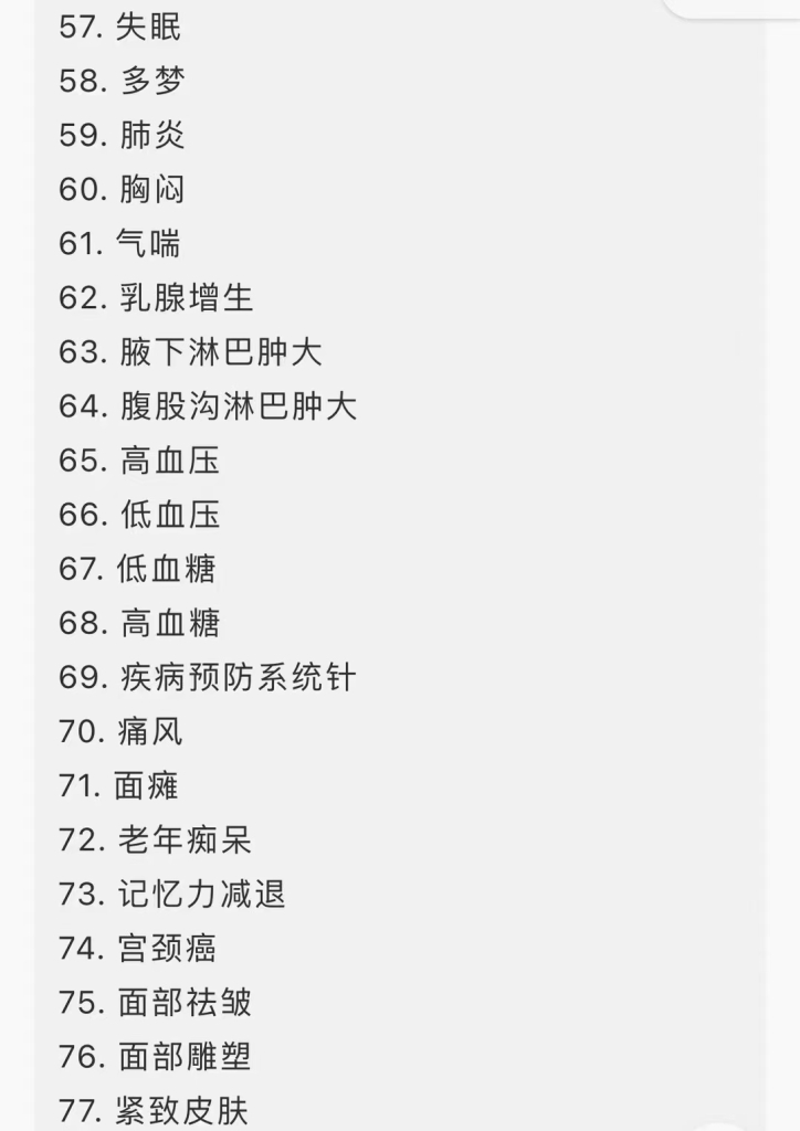 妙珍正阳归元针线下密训班5天全程视频 (从高纬了解疾病） (77种 疾病示范讲解分享给你