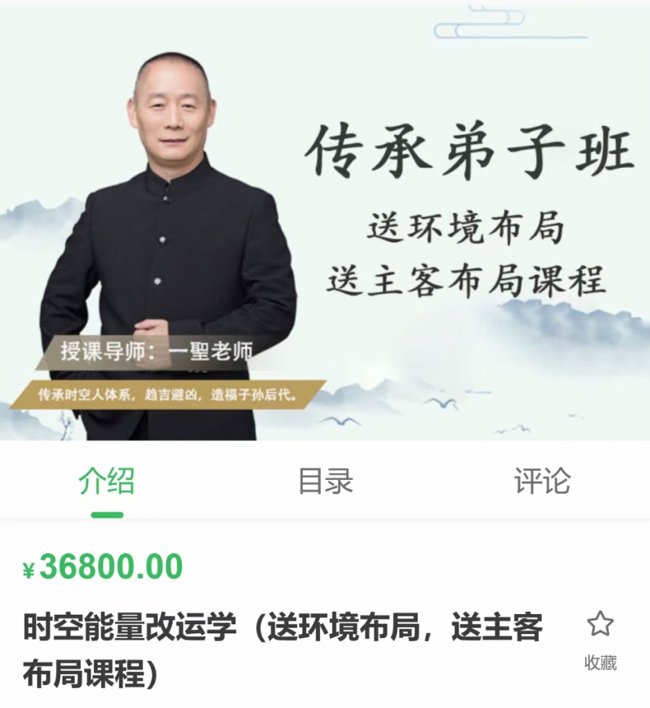 吕文艺弟子‮路陈‬昌 时空能量‮运改‬学弟子‮课班‬程 全96讲视频课分享给你