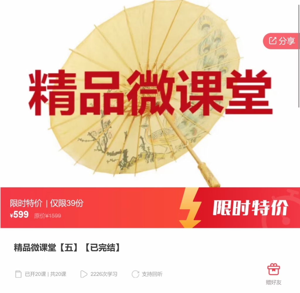 关银 精品微课堂 全20讲视频课 20种针病疗法课程分享给你