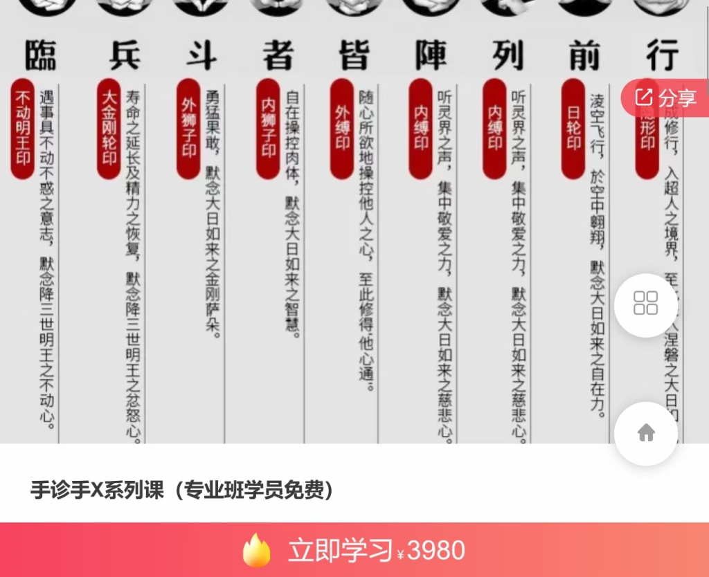 瀚海轩手诊手相系列课15集视频课程分享给你