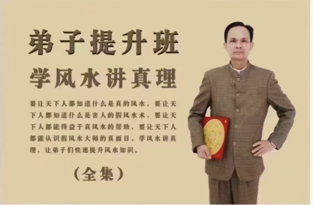 黄‮波镜‬老师《弟子提升班》学‮水风‬讲真理6集视频分享给你