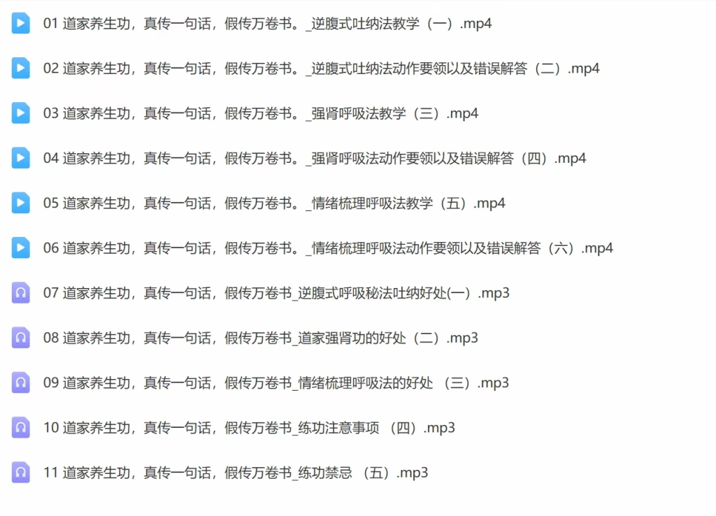 道‮养家‬生功，真‮一传‬句话，假传万卷书课程分享给你