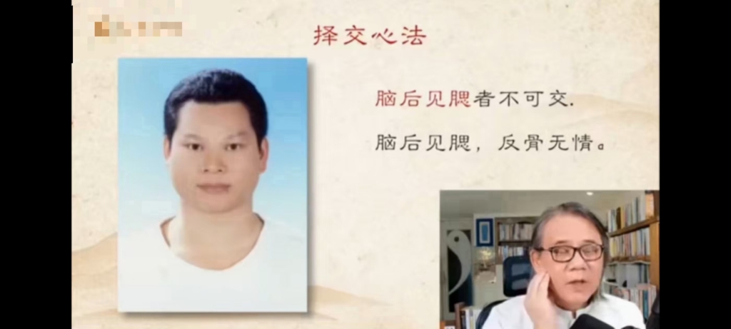 让‮成你‬为顶级面相大师 —罗镇老师面相识人 全12讲视频课