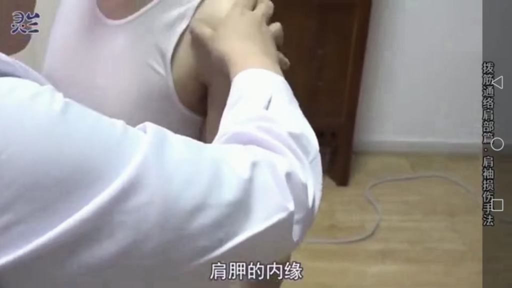 阎喜换拔筋通络协调共构愈肩痛课程分享给你