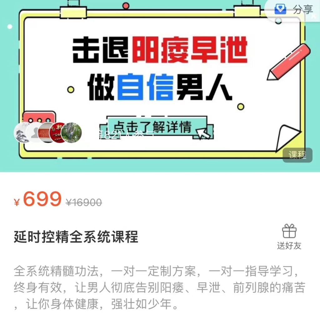 延时控精全系统课程精品课程百度网盘分享