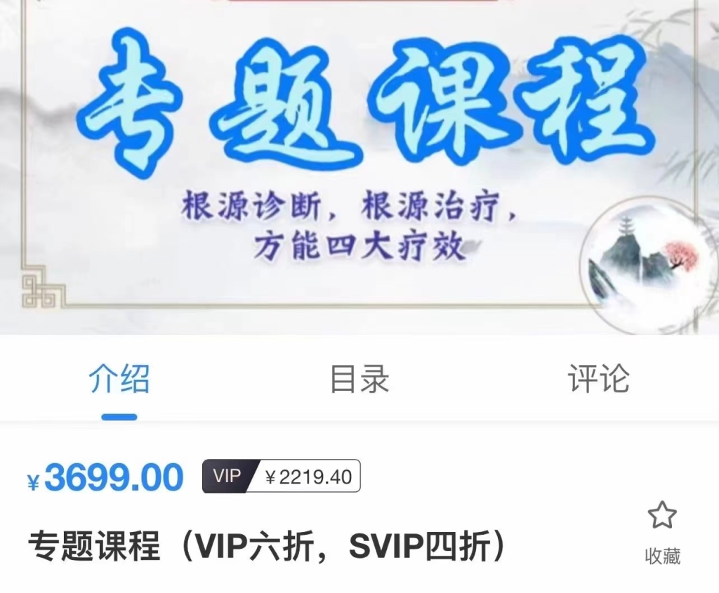 张伟序贯四套课程