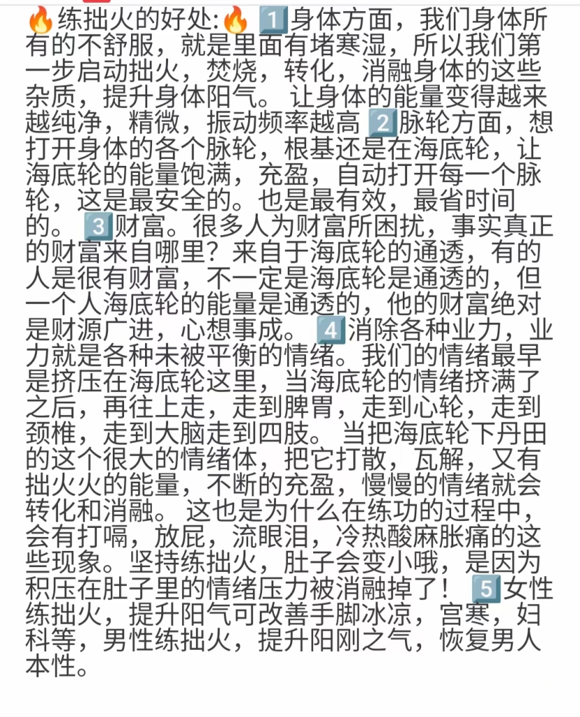 松果体好课】拙火+松果体共修