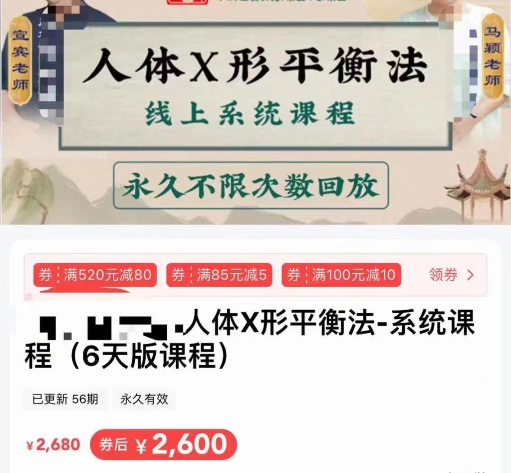 宣宾老师人体平衡疗法全套手法课程