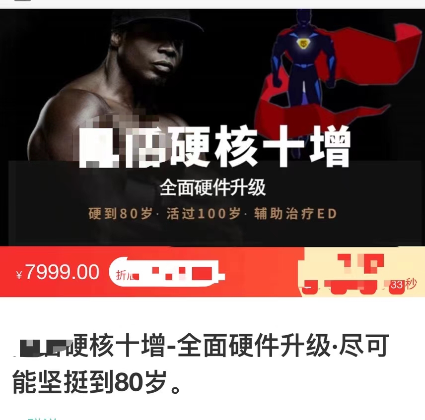 硬核十增-全面硬件升级·尽可能坚、挺到80岁。