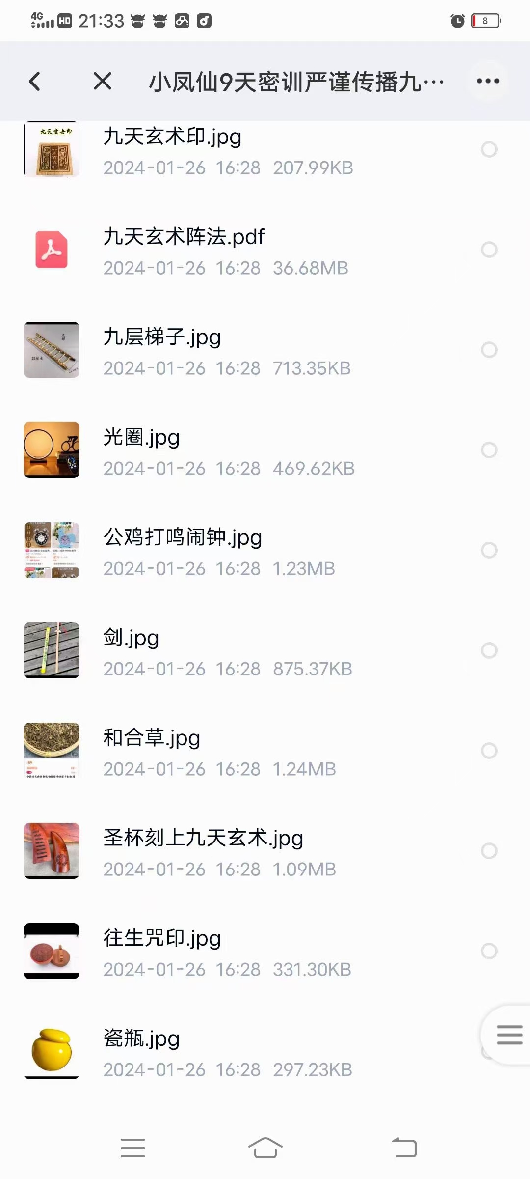 九天玄术阵法】  所有化解不烧一张纸，解决当下形势的困扰（视频加课件）