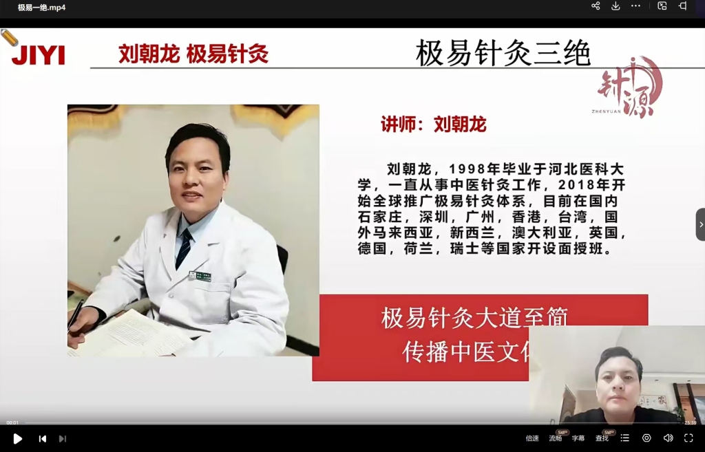 刘朝龙大集合➕最新三绝针 