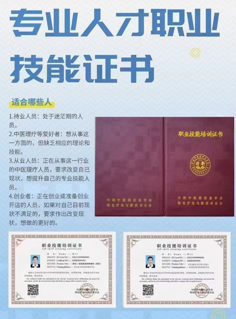 200多种职业技能证书，官网查询，证书全国通用办理，2月名额优惠报名中