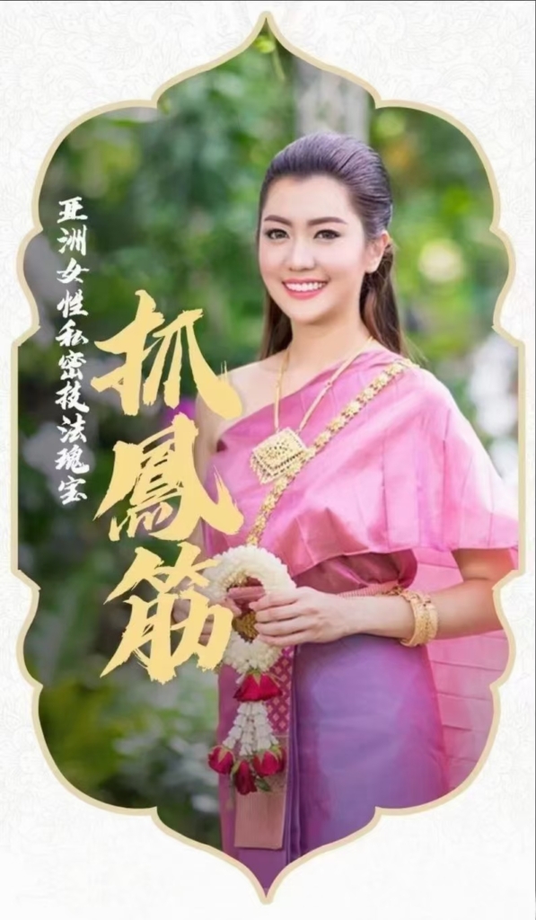 大瀚老师 女士抓凤筋课程