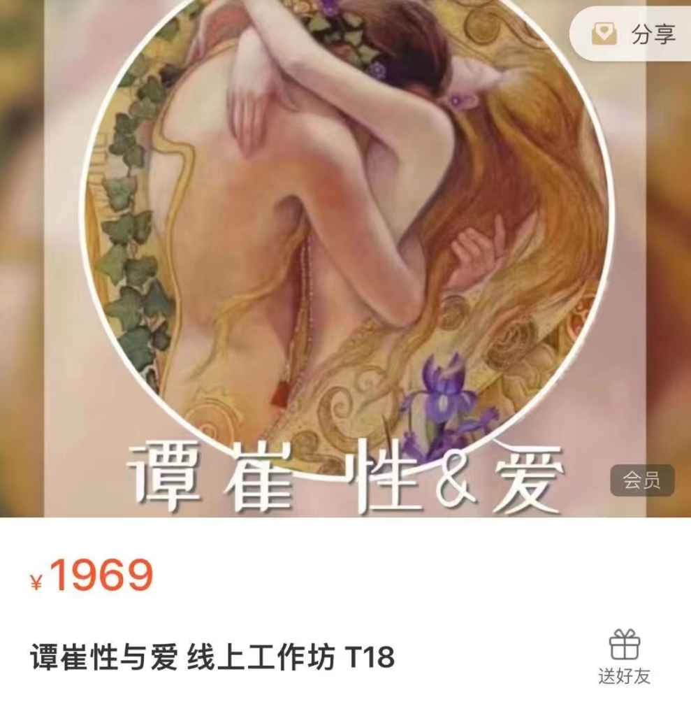 男人的谭催Xing爱练习 全7讲 每讲1小时左右
