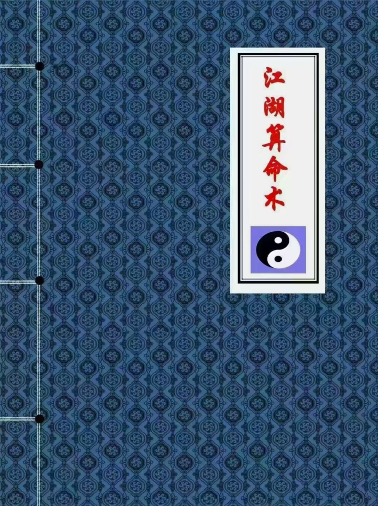 视频课程  [红包]陈春林《2024年卦筮皇极梅花三驾马车》23集-   [红包]最新流出荣庵六爻预测（初中高）  [红包]《玄易门紫微斗数》基础加弟子班教学全套完整课程   [红包]最新2023年《过路阴阳精品课程》20集   [红包]2024《道家阴盘奇门传承班》奇门终身局   [红包]文曾老师《梅花易数时光速断》教学视频60集  [红包]最新引进如锦老师《数字四柱》视频课程共178集  [红包]顶尖级风水大师绝秘化解：风水化解47集   [红包]李法卫著《民间八卦风水化解秘法》，通过实例深度讲解八宫方位与化解！   [红包]正心山人 八宅风水专家班 视频13集   [红包]马群老师最新《八字化解、高级班密训、易学高阶化解班》25集长视频  [红包]奇门遁甲【终身局】预测 （远比生辰八字简单，却有意想不到的效果）   [红包]蔡卓勋 天医祝由术13集长视频   [红包]淮海道长看手相视频教程讲解1-51期53集      电子书  [红包]中国道教法师传承讲义上下册】   [红包]杨清娟2024甲辰年《深圳班面授》算命灵验如神：   [红包]三元相法 内部资料 请勿外传，共120页，  [红包]刘国胜 杨公元卦地理讲义专业系统研修班面授教材 结缘  [红包]依婷《宫法》讲座记录+答疑   [红包]仙缘知识汇编》487页电子版   [红包]李松-易德老师-《奇门遁甲学习教