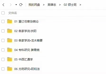 吴雄志 太湖学院硕士班课程6门