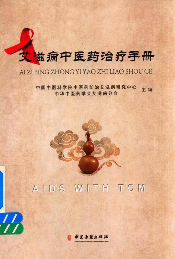 中医抗癌珍藏系列 共50册 第12辑（pdf+word两种格式）