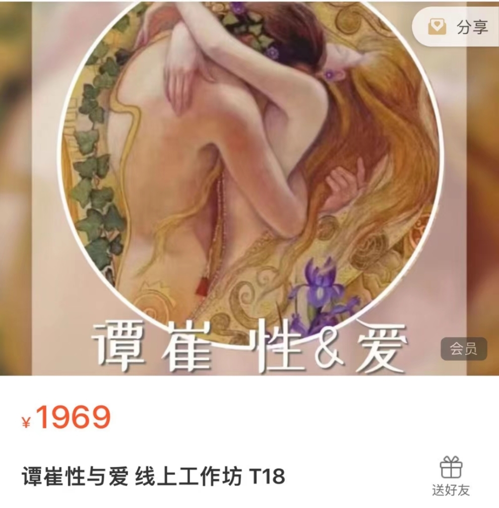 男人的谭催Xing爱练习 全7讲 每讲1小时左右