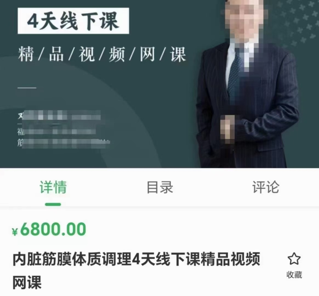 邓阿茂 内脏筋膜调理产后子宫脱垂、尿失禁、便秘、悬垂腹问题的理论评估及手法 全7讲视频课