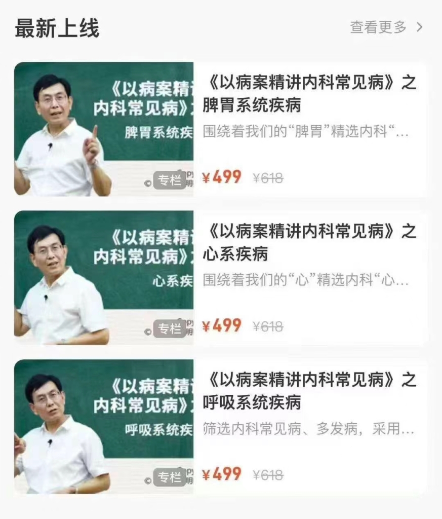 以病案精讲内科常见病》之心系疾病 全27讲视频课