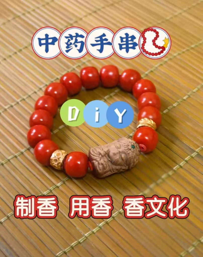 零基础制香艺术课程 全24讲视频课