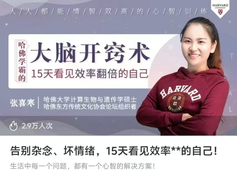 大脑开窍术课程